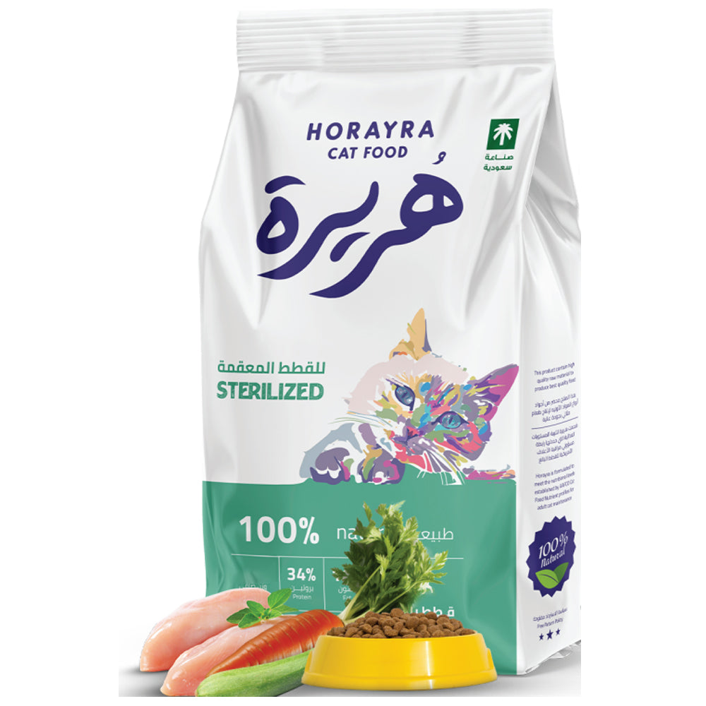طعام القطط هورايرا المعقم