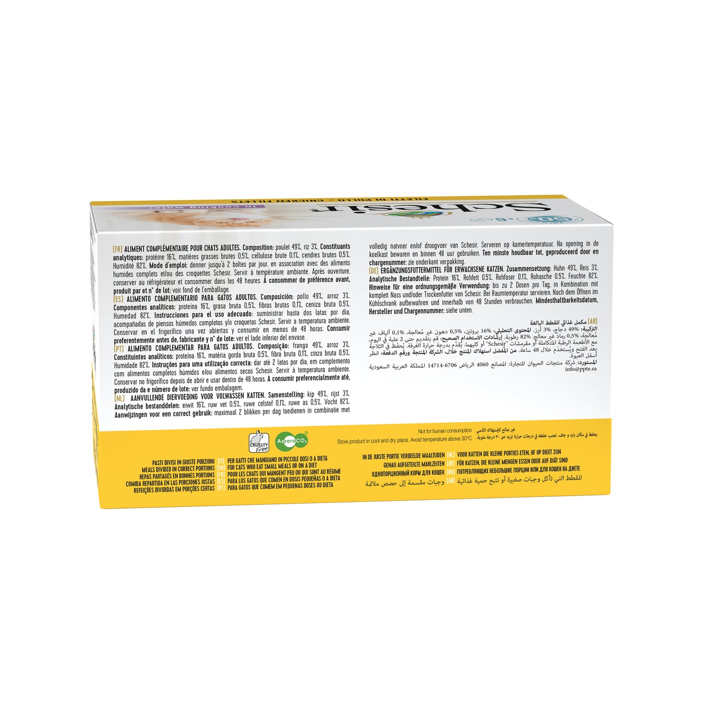 شايزر أكل رطب للقطط دجاج 6*50 غرام