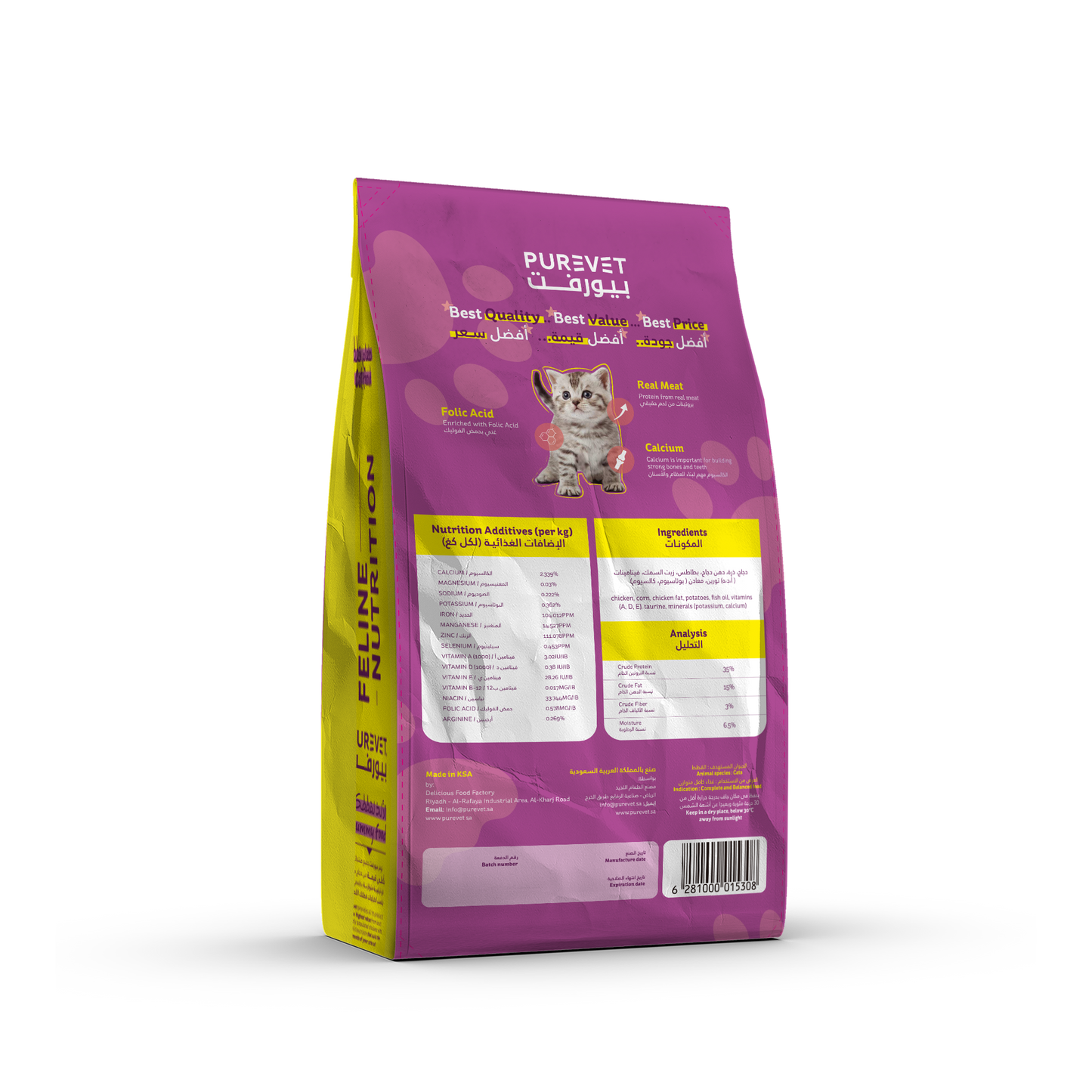 طعام القطط الصغيرة بالدجاج والبطاطس من Purevet