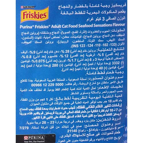 Purina Friskies Seafood Sensation 2.8kg
